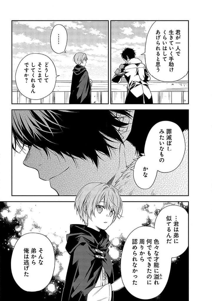 毫无自觉的天才少女并没有发现 無自覚な天才少女は気付かない 第4.2話 - 7