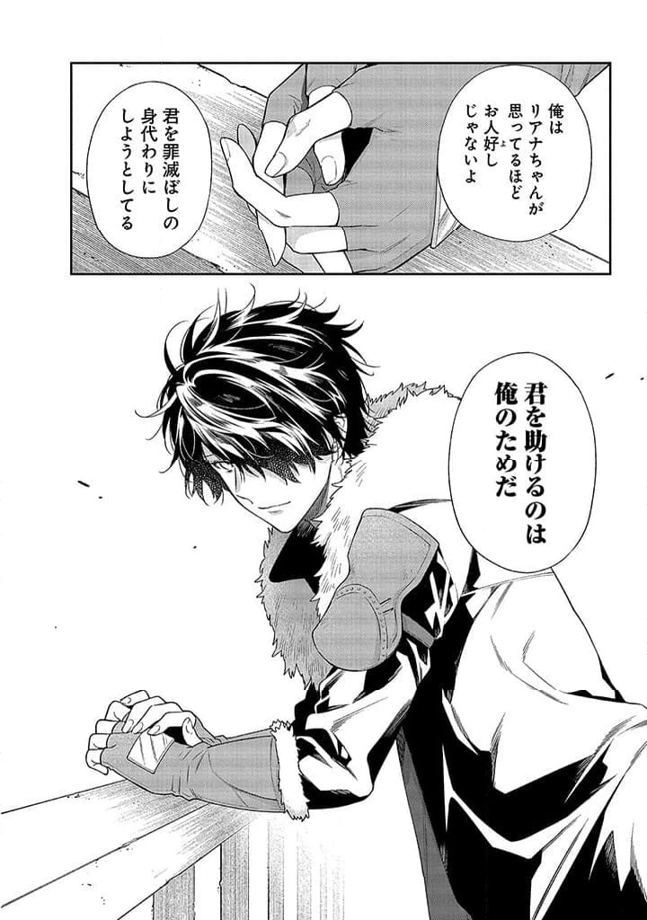 毫无自觉的天才少女并没有发现 無自覚な天才少女は気付かない 第4.2話 - 8
