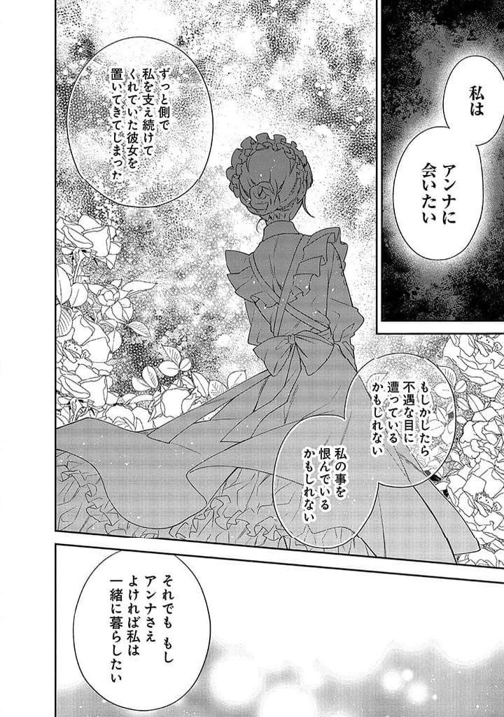 毫无自觉的天才少女并没有发现 無自覚な天才少女は気付かない 第5話 - 6