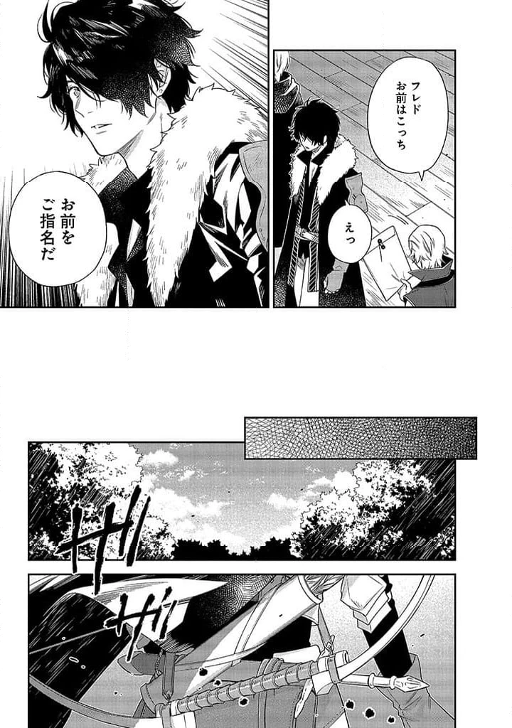 毫无自觉的天才少女并没有发现 無自覚な天才少女は気付かない 第5話 - 11