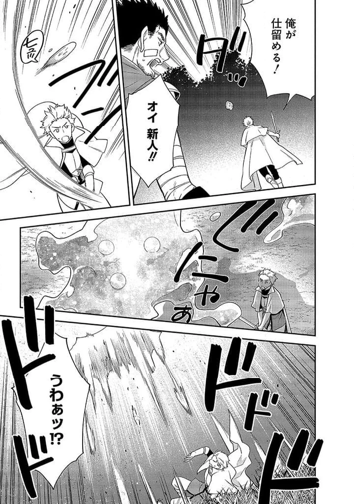 毫无自觉的天才少女并没有发现 無自覚な天才少女は気付かない 第5話 - 15