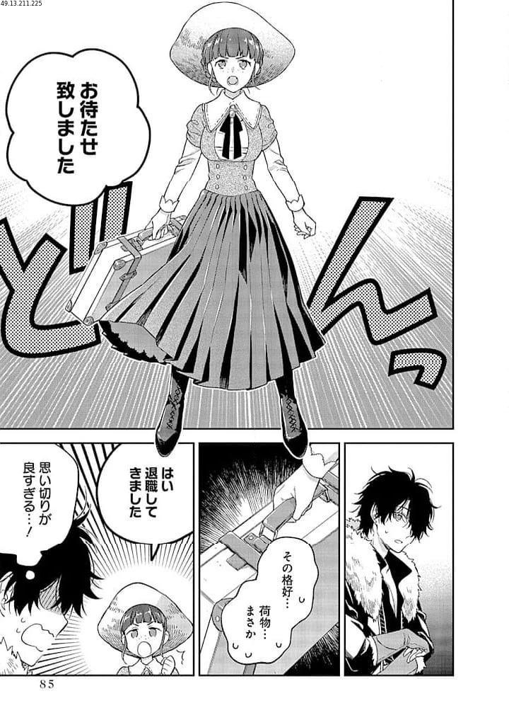 毫无自觉的天才少女并没有发现 無自覚な天才少女は気付かない 第7話 - 1