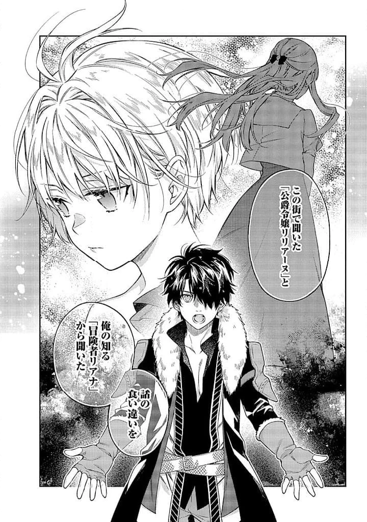 毫无自觉的天才少女并没有发现 無自覚な天才少女は気付かない 第7話 - 6
