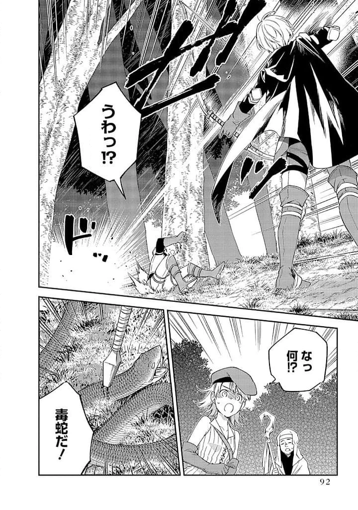 毫无自觉的天才少女并没有发现 無自覚な天才少女は気付かない 第7話 - 8