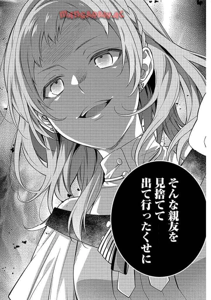 毫无自觉的天才少女并没有发现 無自覚な天才少女は気付かない 第9.1話 - 5