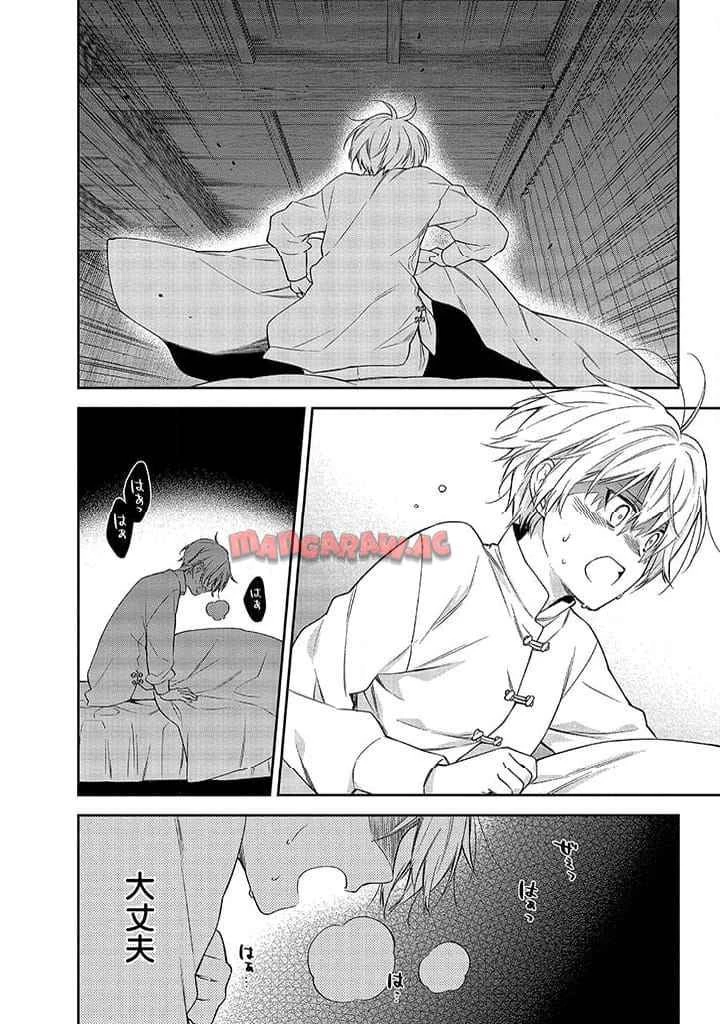 毫无自觉的天才少女并没有发现 無自覚な天才少女は気付かない 第9.1話 - 6