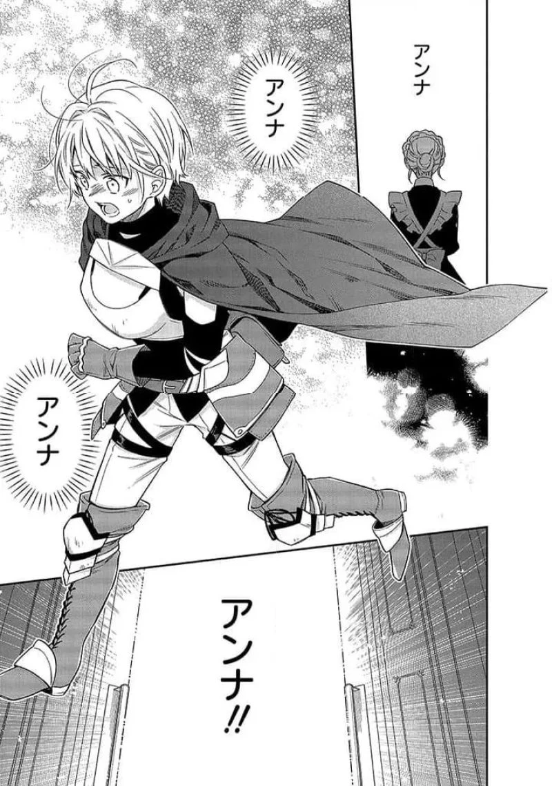 毫无自觉的天才少女并没有发现 無自覚な天才少女は気付かない 第9.2話 - 9