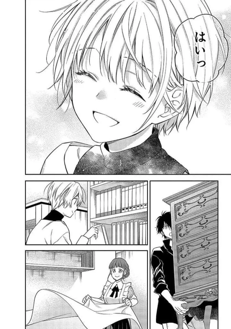 毫无自觉的天才少女并没有发现 無自覚な天才少女は気付かない 第10.1話 - 14