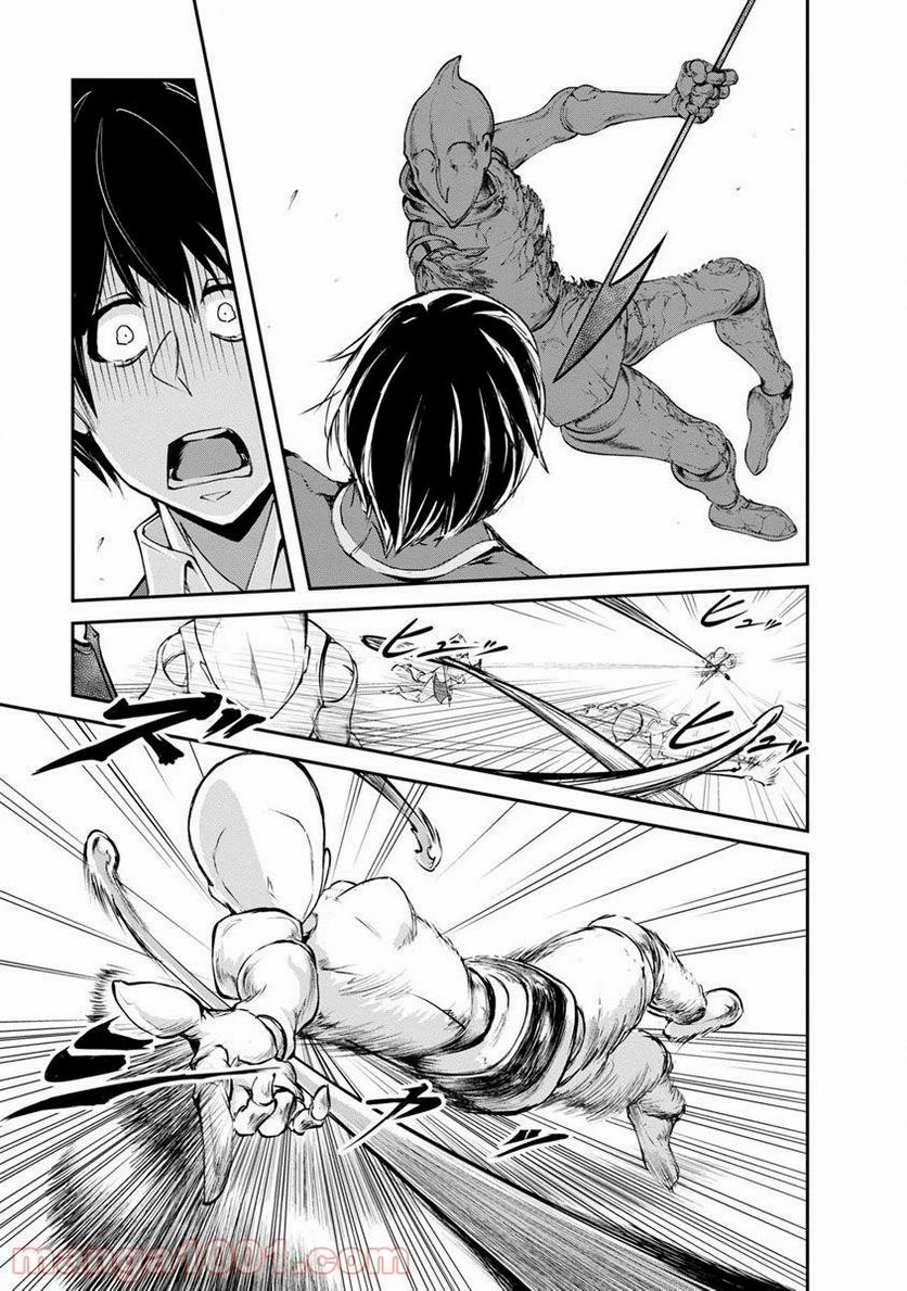 モンスターのご主人様 第2.2話 - 6