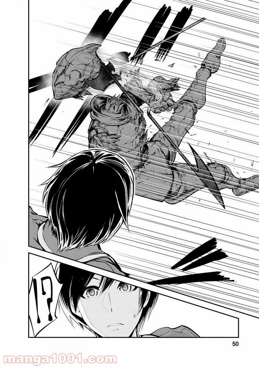 モンスターのご主人様 第2.2話 - 7