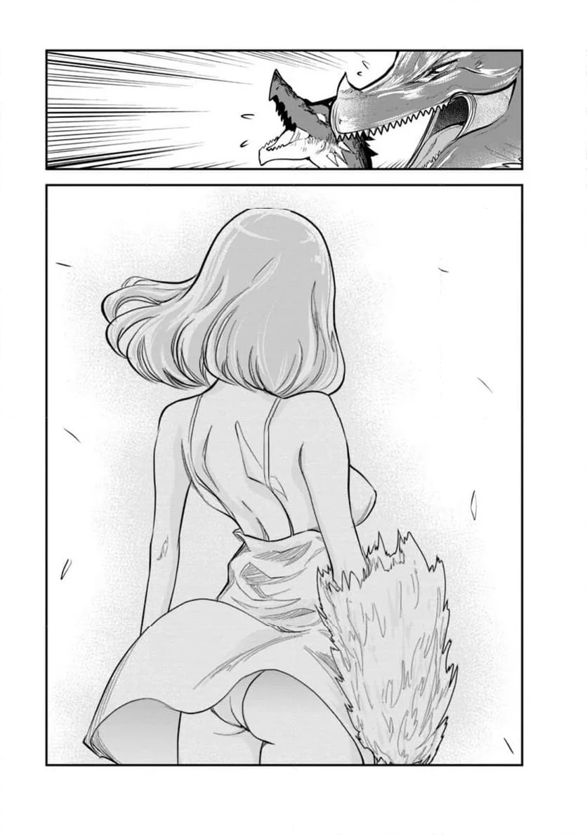 モンスターのご主人様 第65.3話 - 4