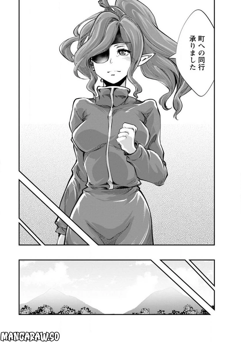 モンスターのご主人様 第53.3話 - 4