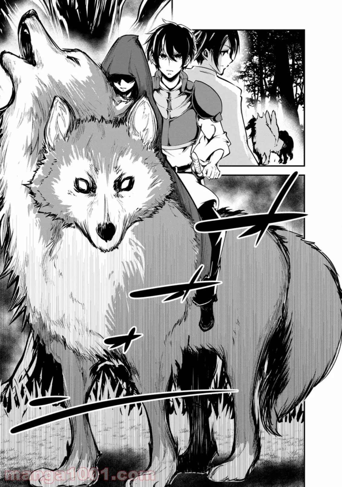 モンスターのご主人様 第45.3話 - 9