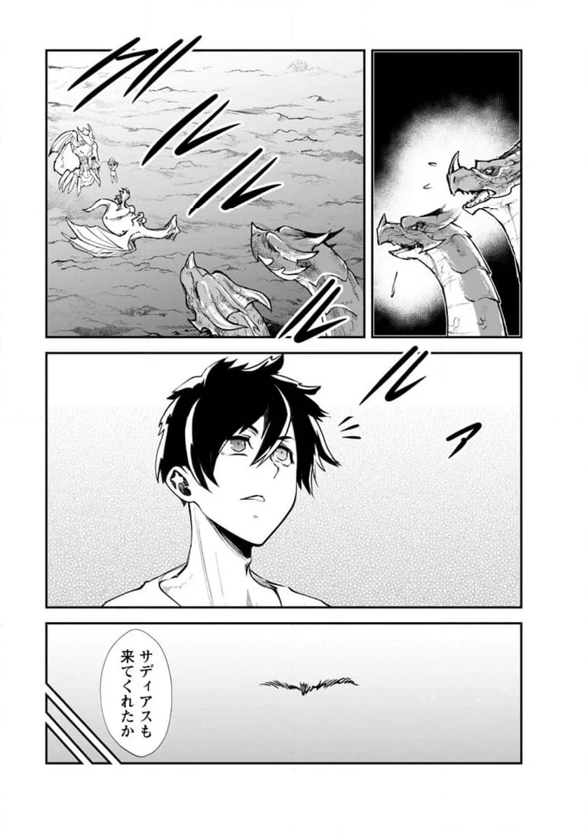 モンスターのご主人様 第65.3話 - 6