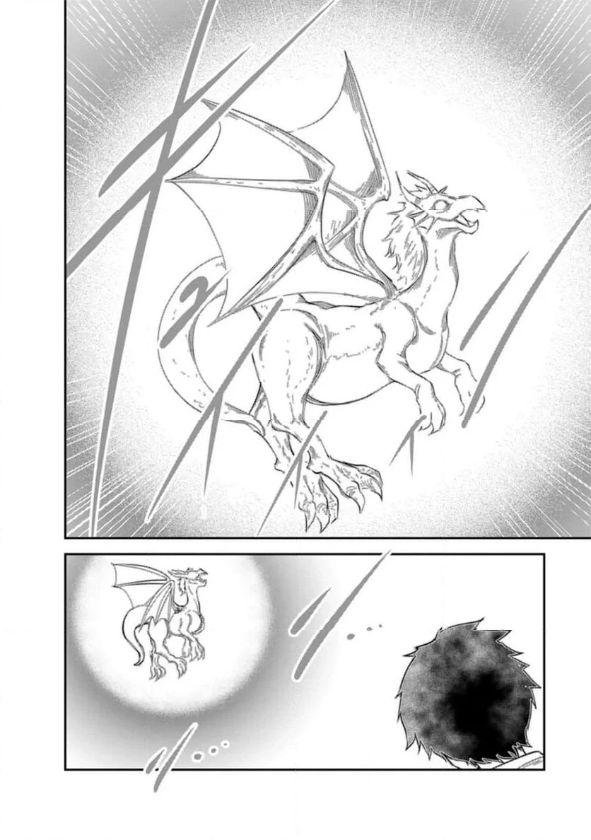 モンスターのご主人様 第65.4話 - 7