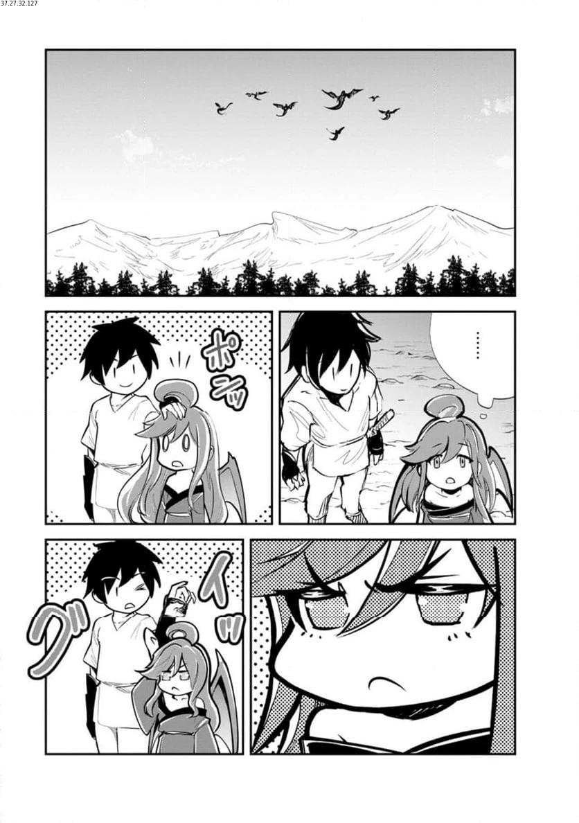 モンスターのご主人様 第66.3話 - 2