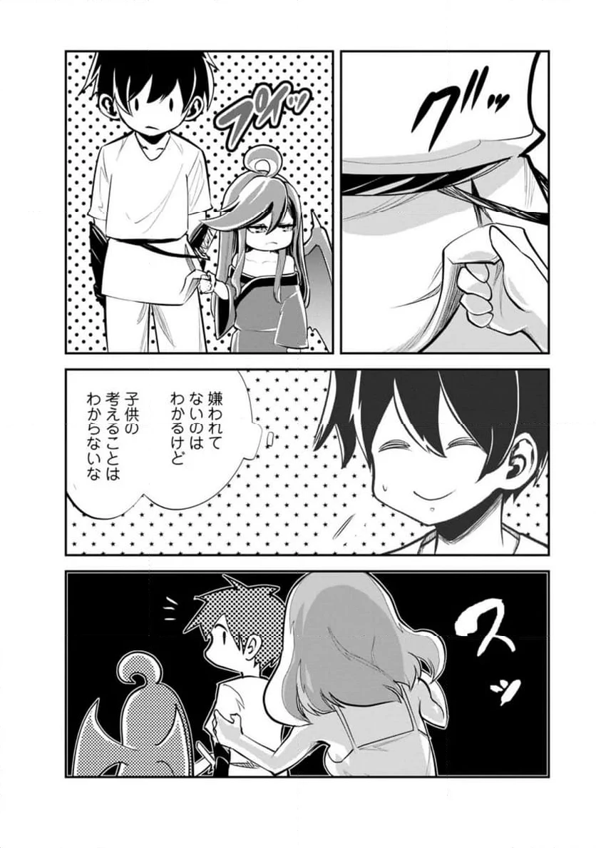モンスターのご主人様 第66.3話 - 3