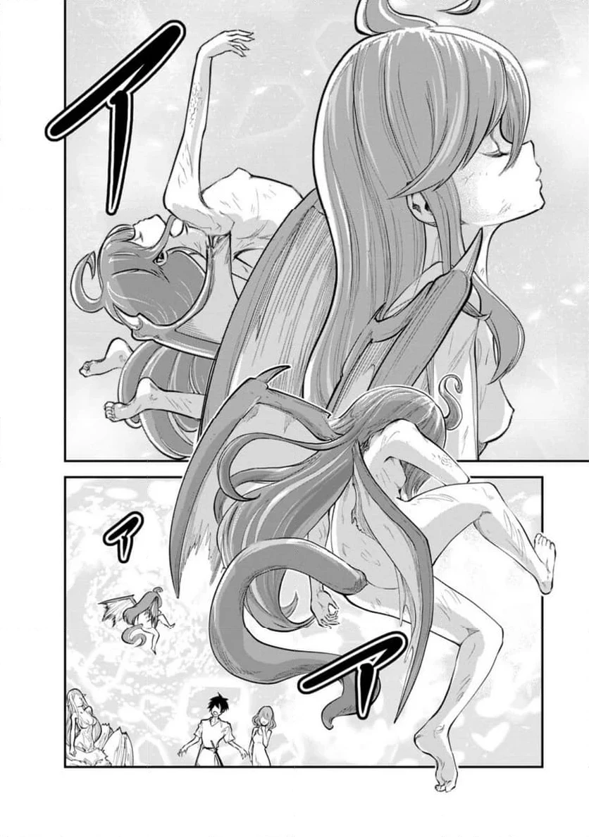 モンスターのご主人様 第65.4話 - 9