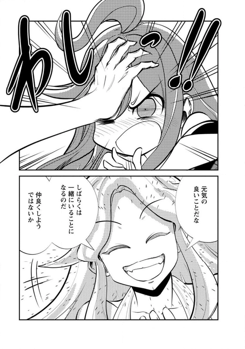 モンスターのご主人様 第66.3話 - 6