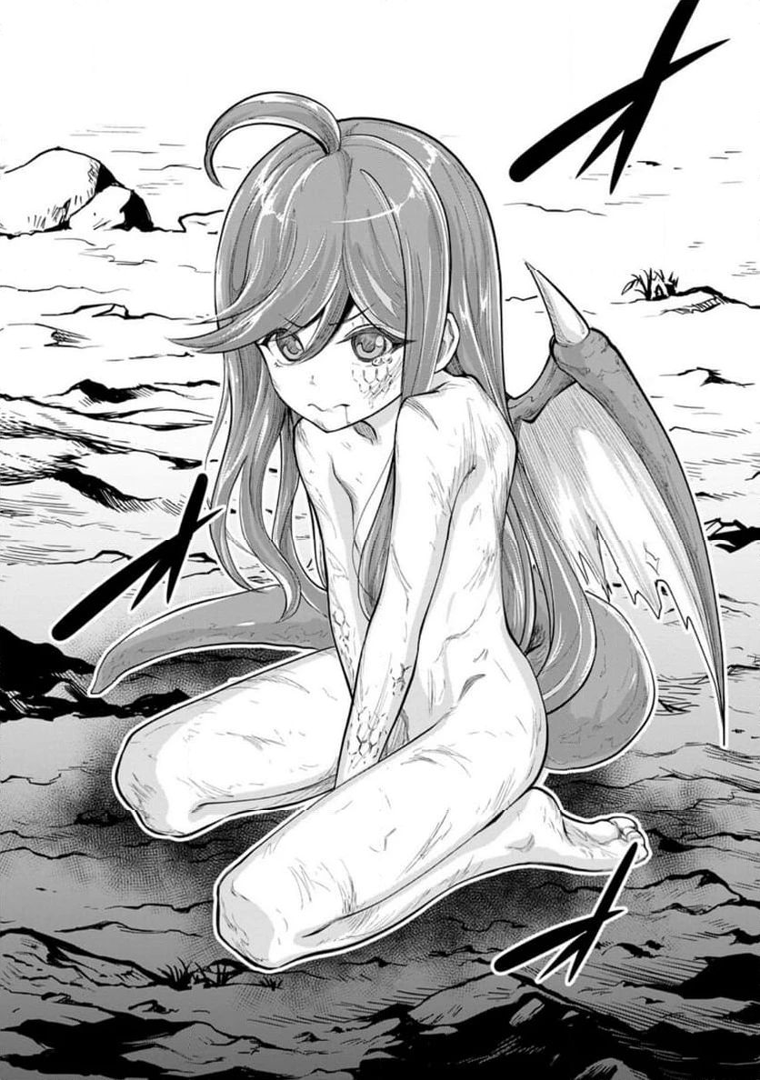 モンスターのご主人様 第65.4話 - 11