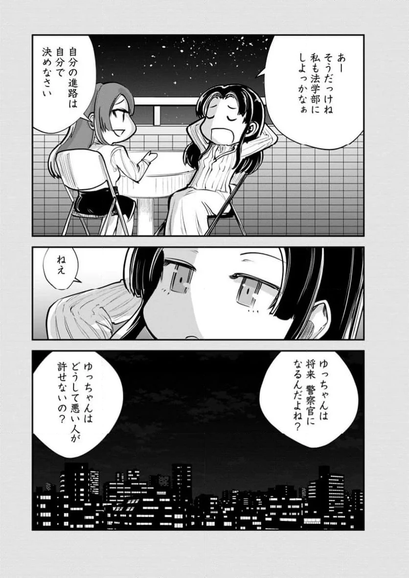 モンスターのご主人様 第67.2話 - 1