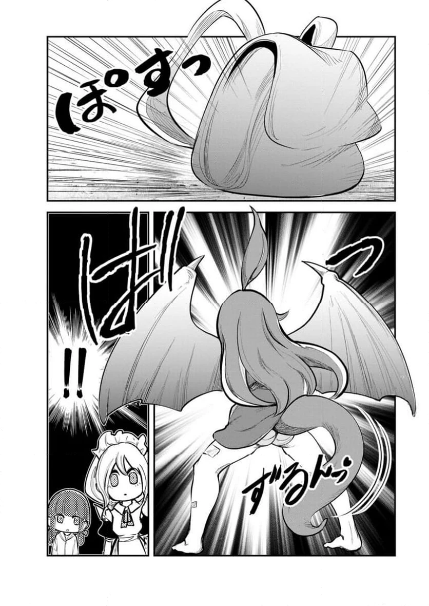 モンスターのご主人様 第67.3話 - 8