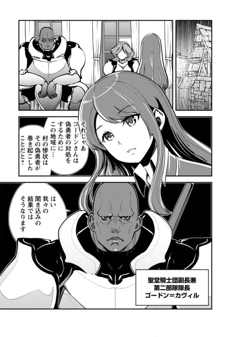 モンスターのご主人様 第67.2話 - 9