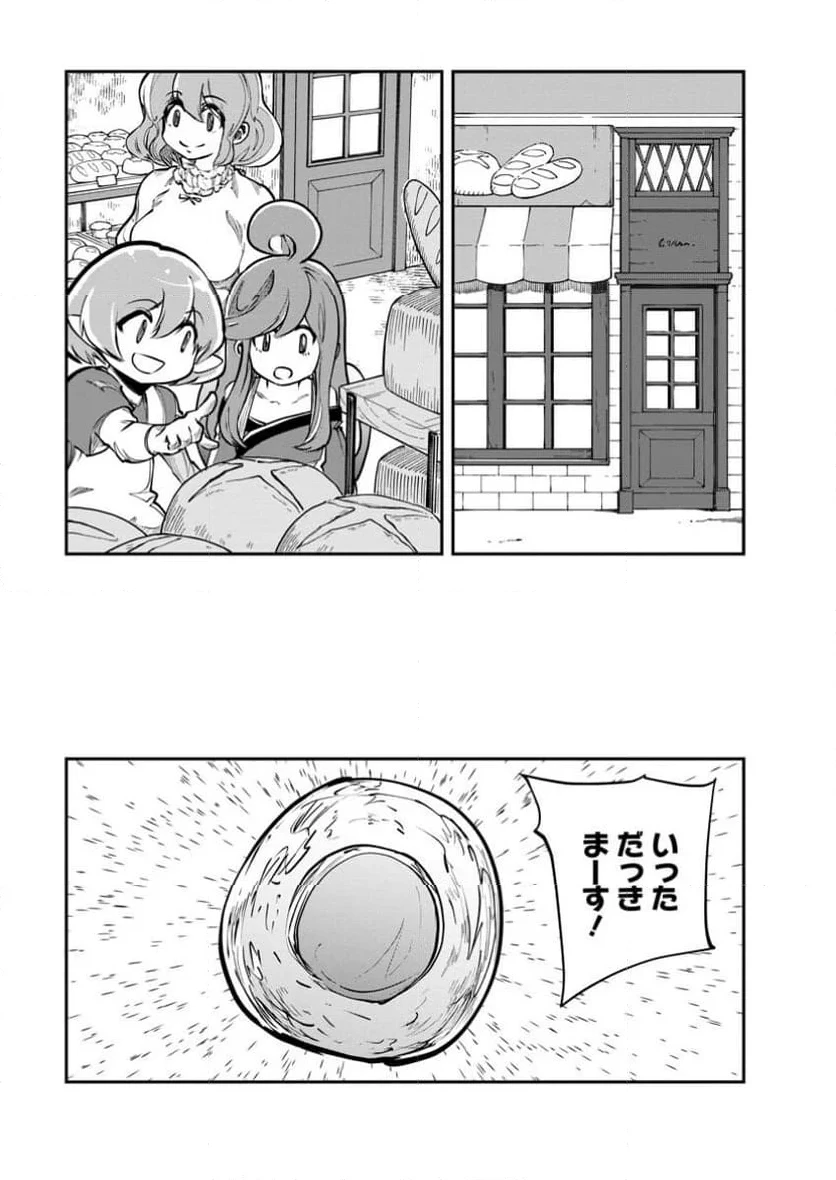 モンスターのご主人様 第68.3話 - 3