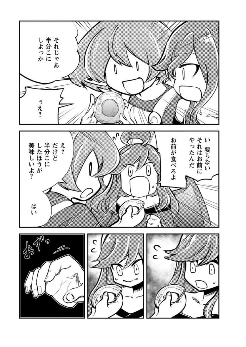 モンスターのご主人様 第68.3話 - 9