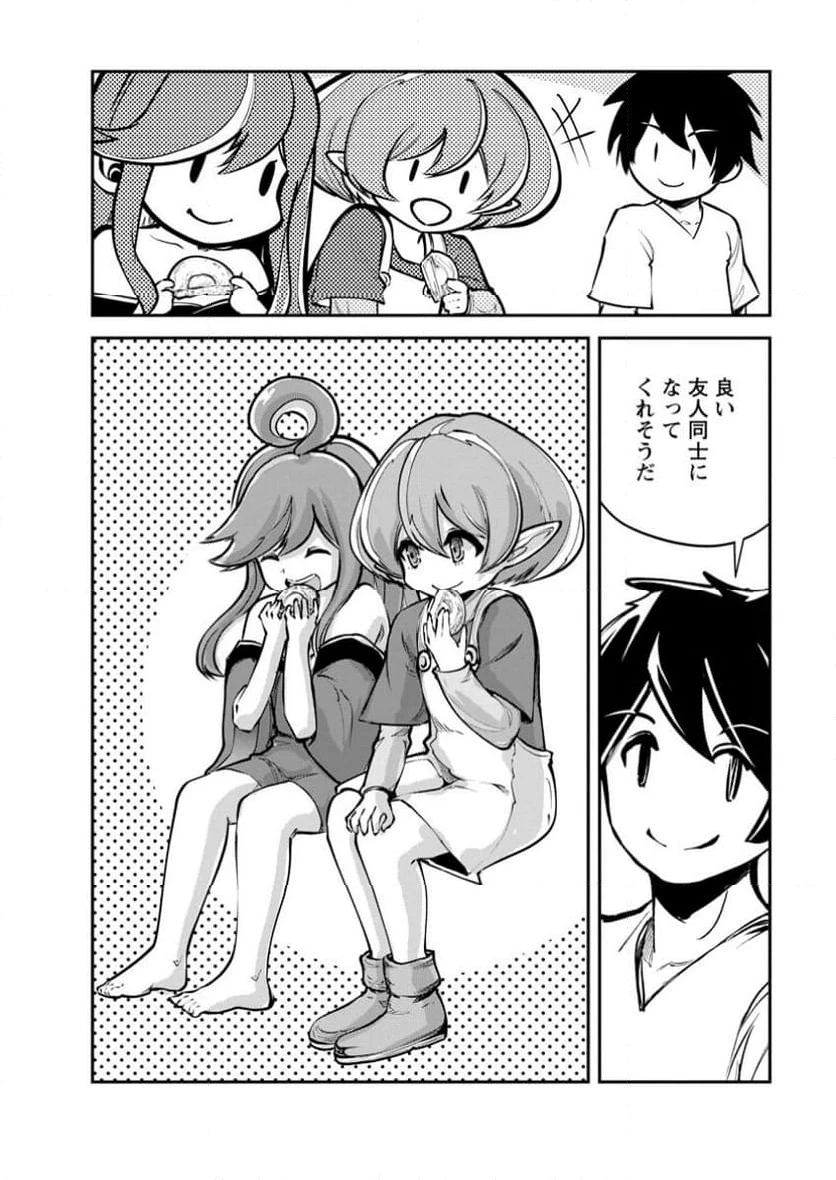 モンスターのご主人様 第68.3話 - 10