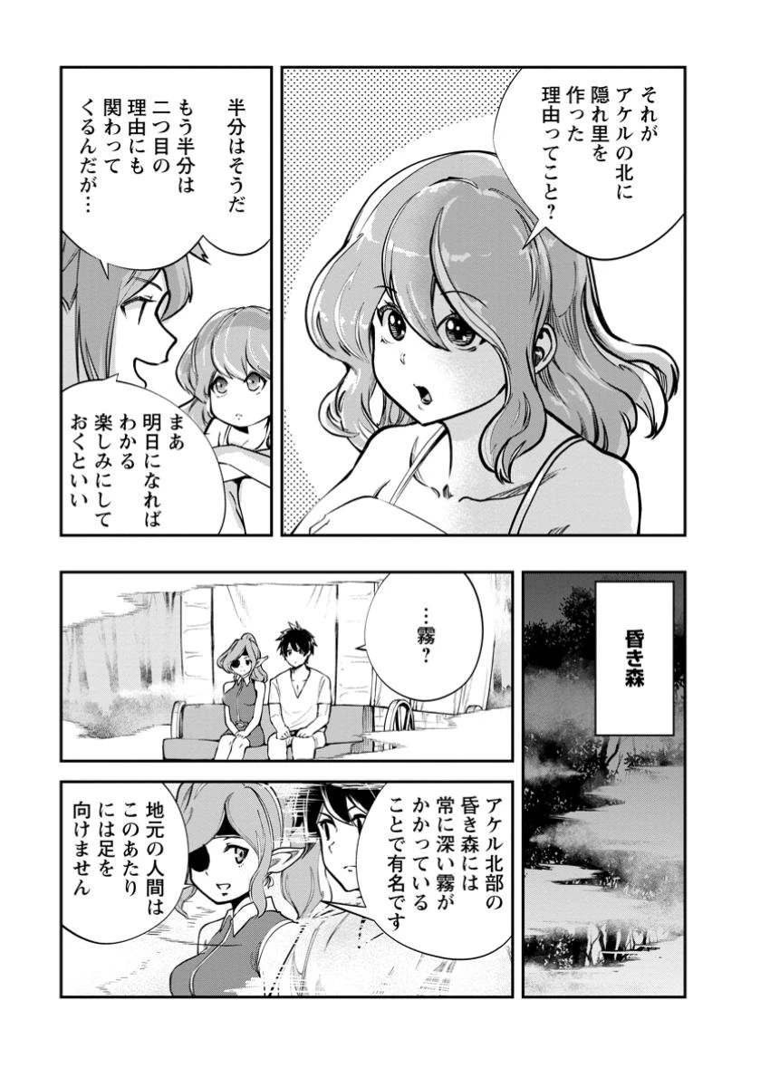 モンスターのご主人様 第70話 - 5
