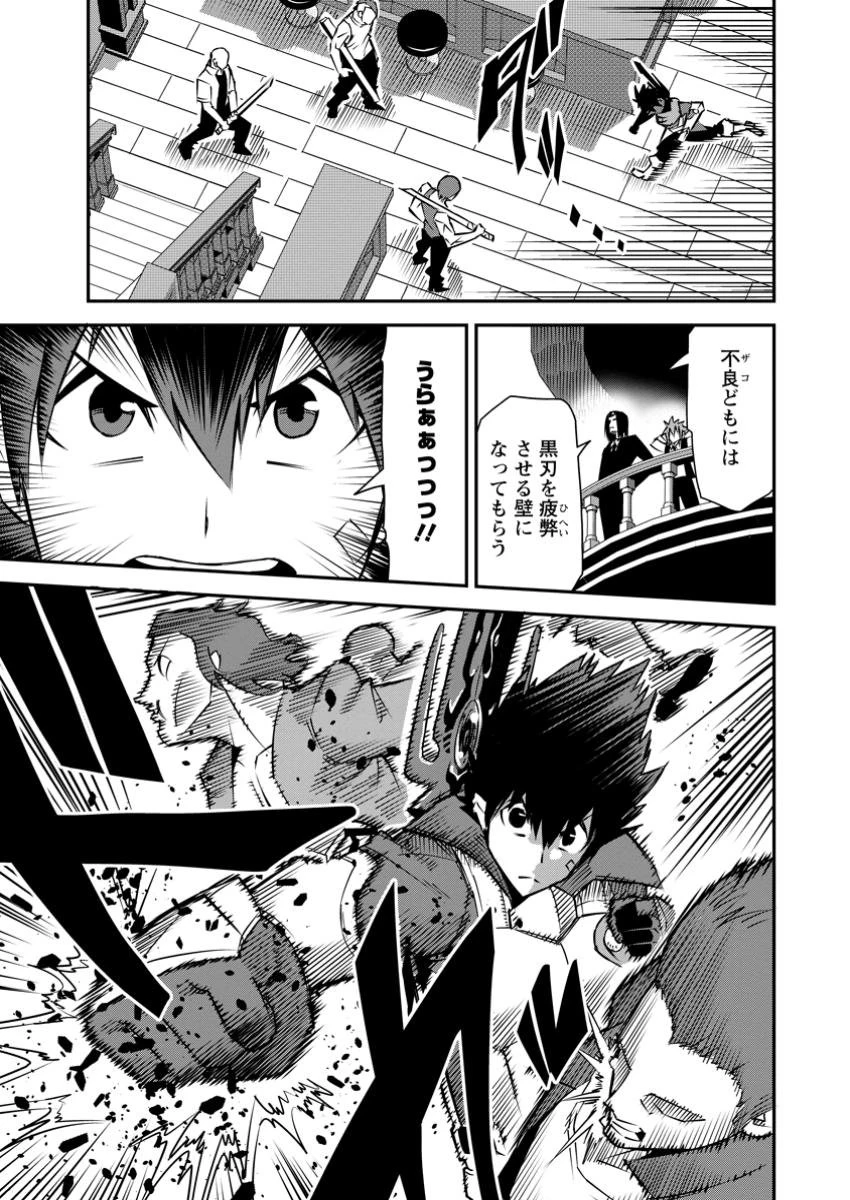 勇者伝説の裏側で俺は英雄伝説を作ります 〜王道殺しの英雄譚 第37.1話 - 3