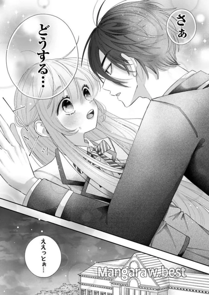 貴方に未練はありません!～浮気者の婚約者を捨てたら王子様の溺愛が待っていました～, 王女殿下を優先する婚約者に愛想が尽きました もう貴方に未練はありません! 第2.1話 - 5