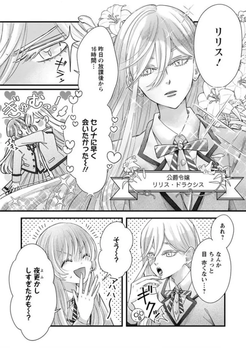 貴方に未練はありません!～浮気者の婚約者を捨てたら王子様の溺愛が待っていました～, 王女殿下を優先する婚約者に愛想が尽きました もう貴方に未練はありません! 第1話 - 13