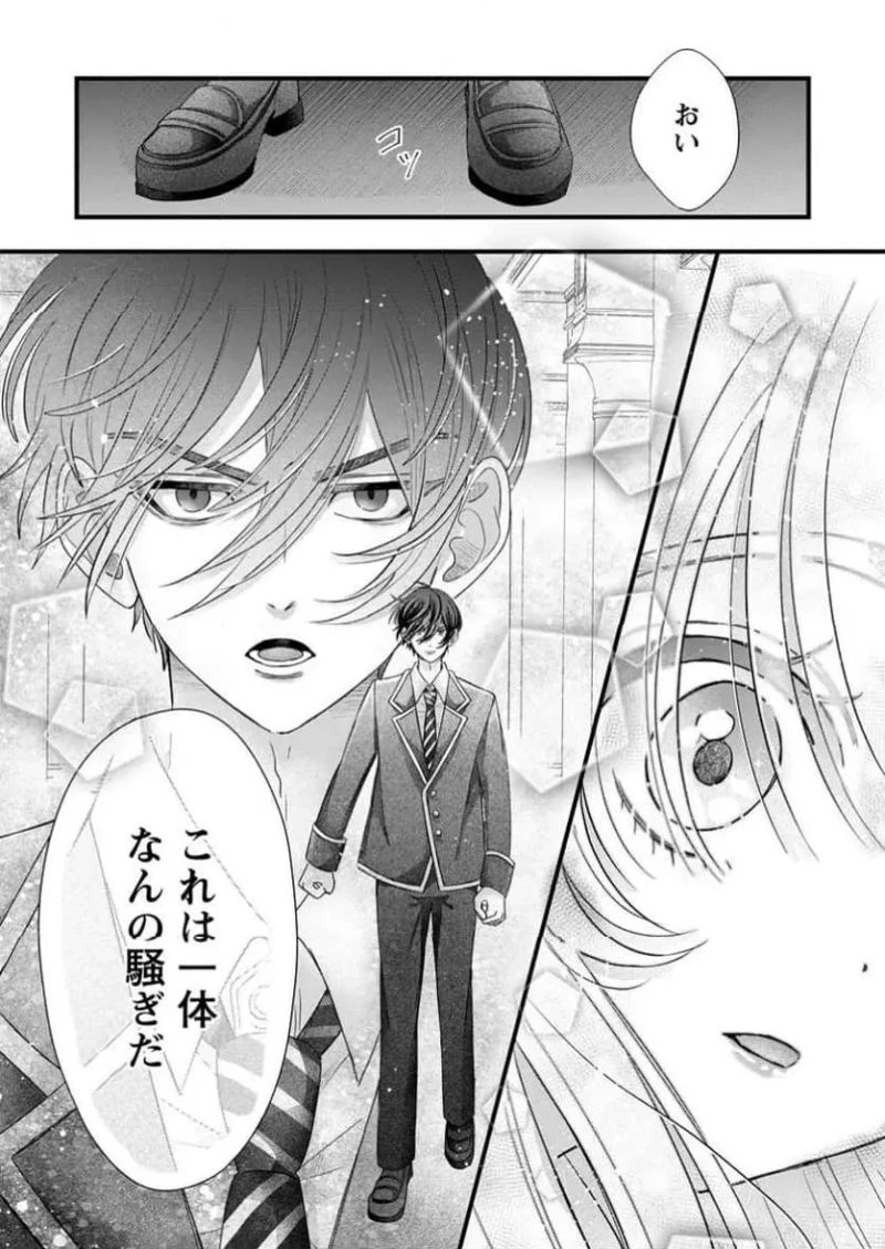 貴方に未練はありません!～浮気者の婚約者を捨てたら王子様の溺愛が待っていました～, 王女殿下を優先する婚約者に愛想が尽きました もう貴方に未練はありません! 第1話 - 21