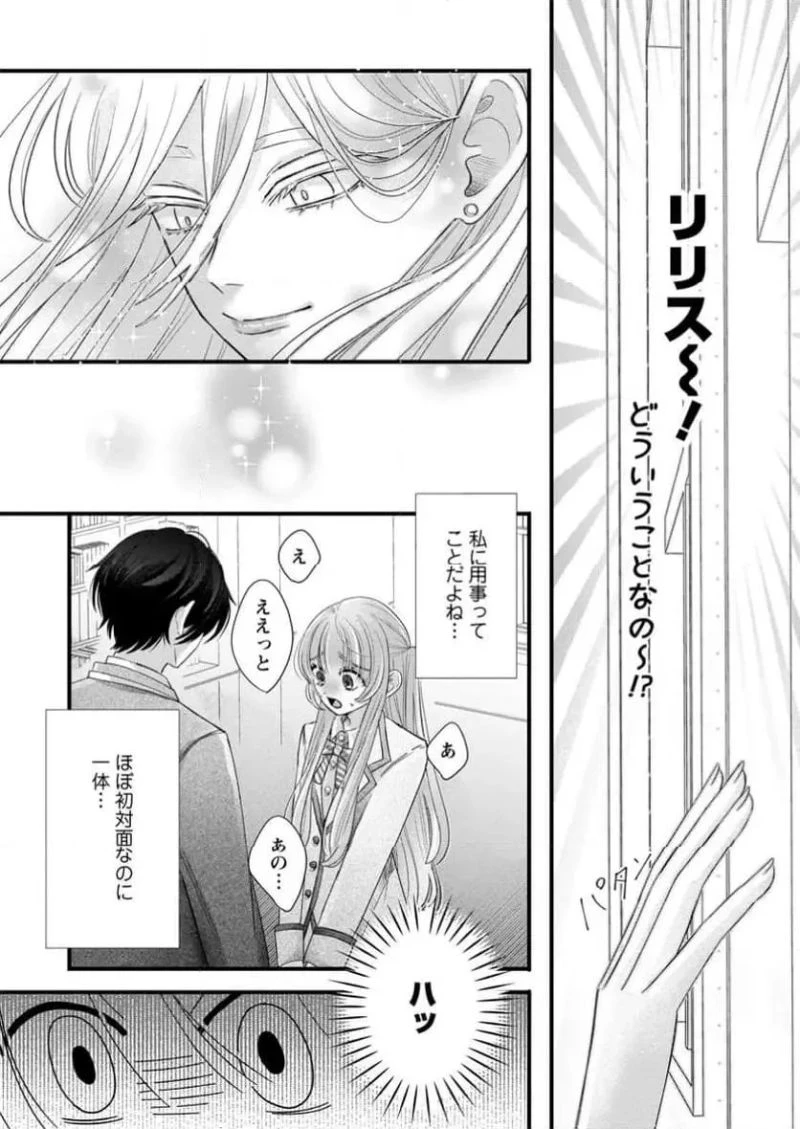 貴方に未練はありません!～浮気者の婚約者を捨てたら王子様の溺愛が待っていました～, 王女殿下を優先する婚約者に愛想が尽きました もう貴方に未練はありません! 第1話 - 31