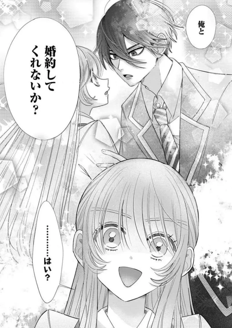 貴方に未練はありません!～浮気者の婚約者を捨てたら王子様の溺愛が待っていました～, 王女殿下を優先する婚約者に愛想が尽きました もう貴方に未練はありません! 第1話 - 34