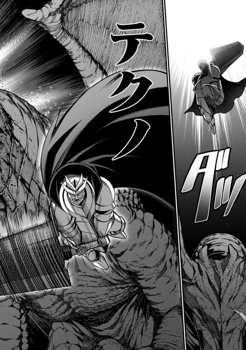 ハーレム王の異世界プレス漫遊記　～最強無双のおじさんはあらゆる種族を嫁にする～ 第2.3話 - 6