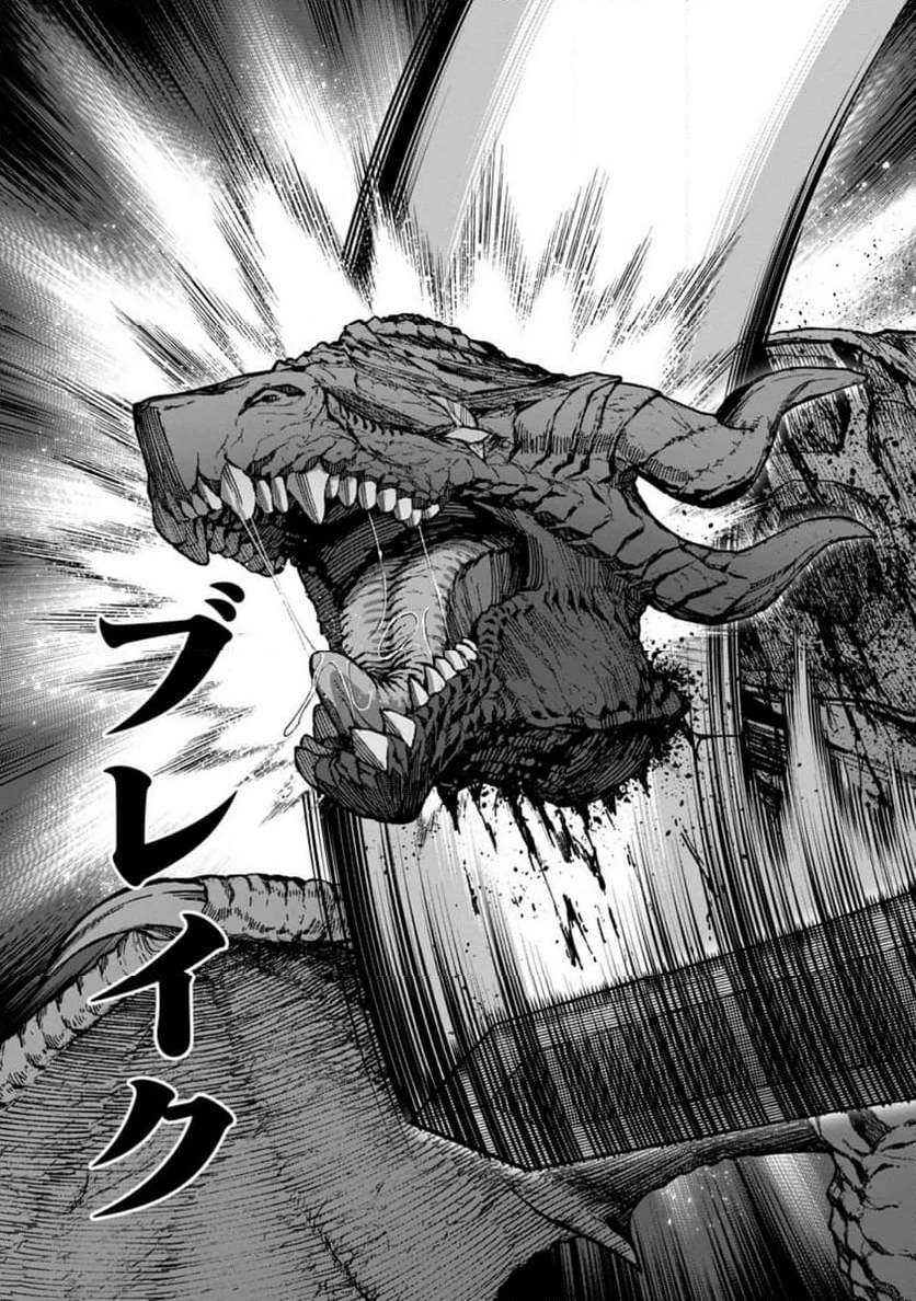 ハーレム王の異世界プレス漫遊記　～最強無双のおじさんはあらゆる種族を嫁にする～ 第2.3話 - 7