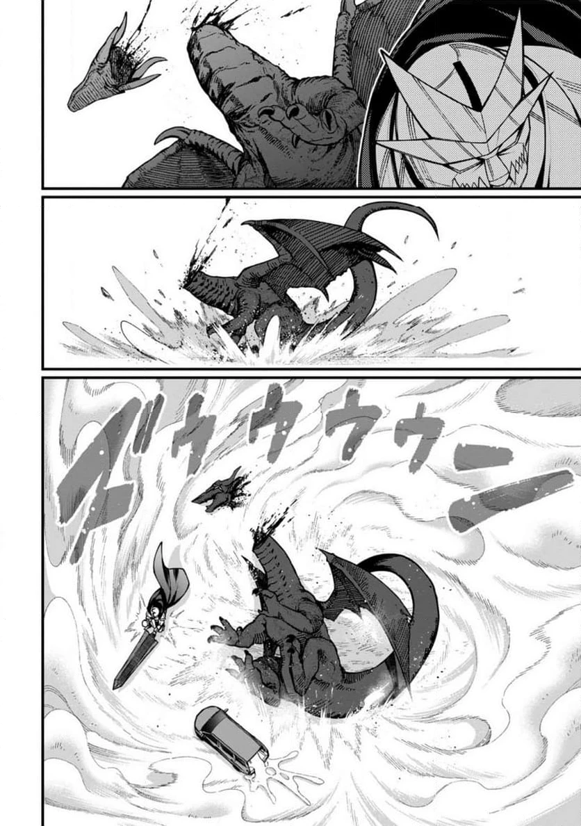 ハーレム王の異世界プレス漫遊記　～最強無双のおじさんはあらゆる種族を嫁にする～ 第2.3話 - 8