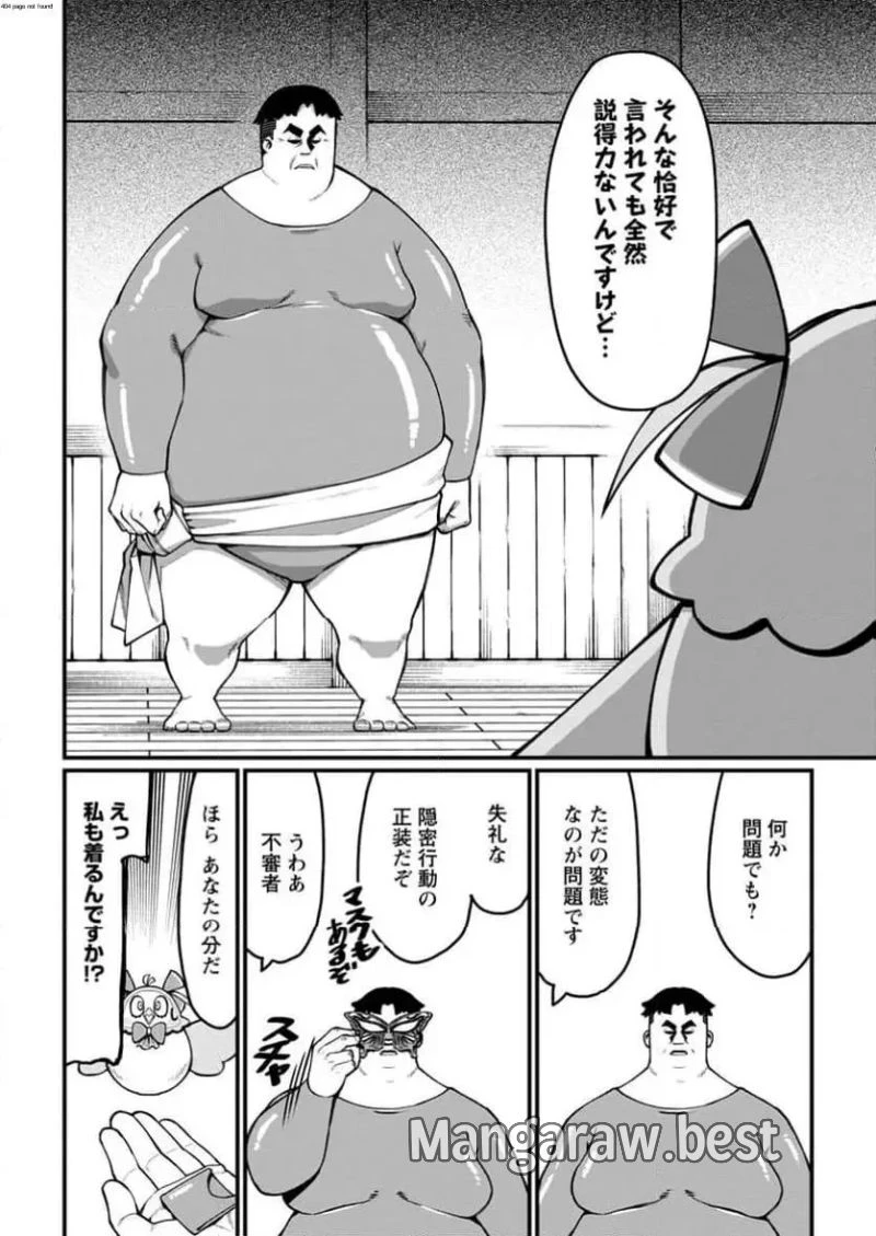 ハーレム王の異世界プレス漫遊記　～最強無双のおじさんはあらゆる種族を嫁にする～ 第8話 - 2