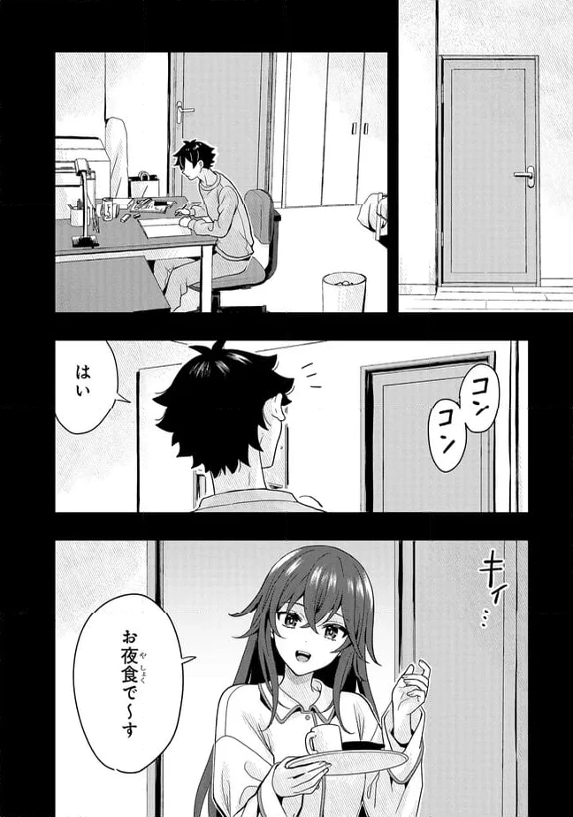 次はアナタがヤられる番です。 第12.2話 - 8