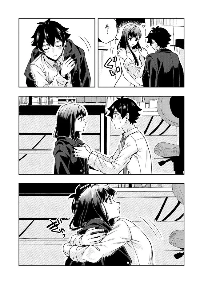 次はアナタがヤられる番です。 第13.2話 - 13