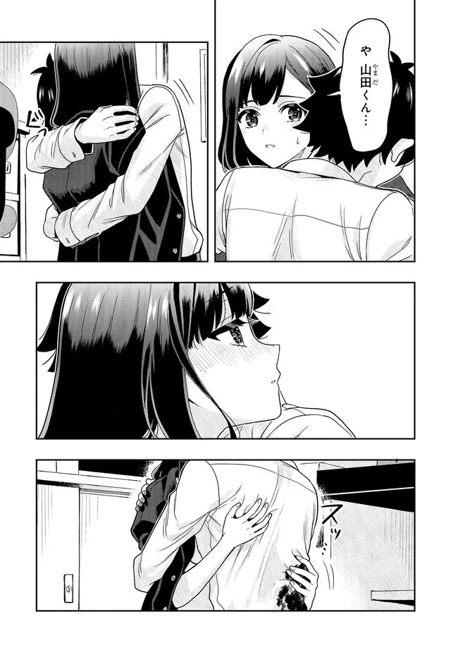 次はアナタがヤられる番です。 第13.2話 - 14