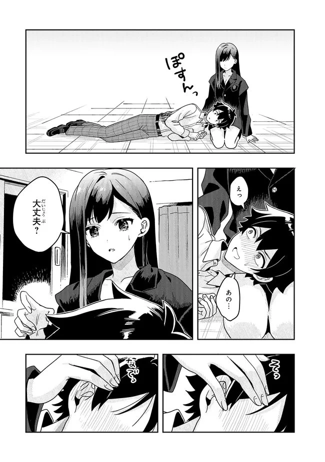 次はアナタがヤられる番です。 第15.1話 - 5