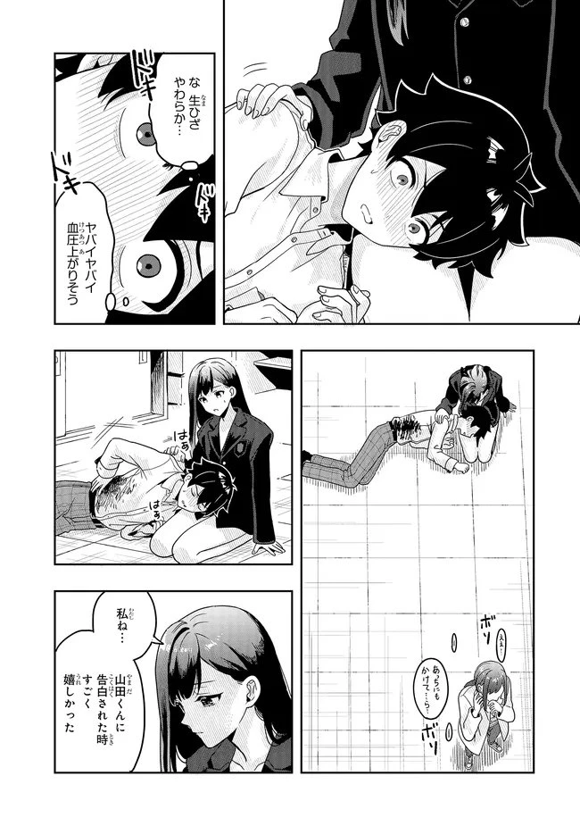 次はアナタがヤられる番です。 第15.1話 - 6