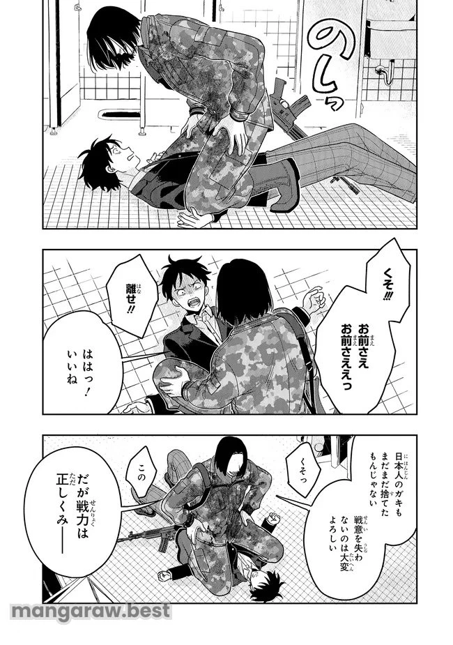 次はアナタがヤられる番です。 第15.2話 - 10