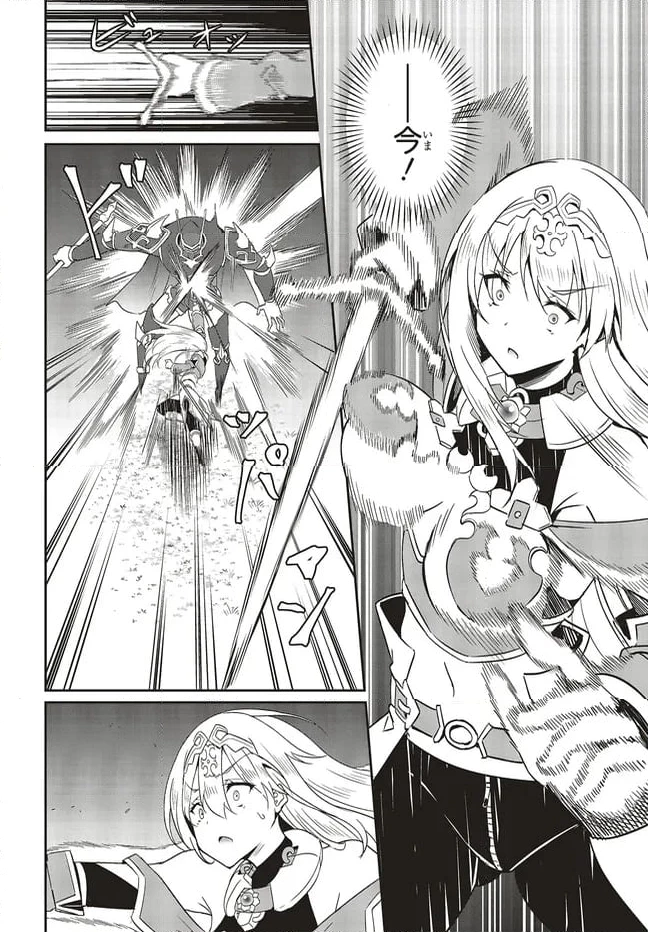 一緒に剣の修行をした幼馴染が奴隷になっていたので、Sランク冒険者の僕は彼女を買って守ることにした 第19.1話 - 6