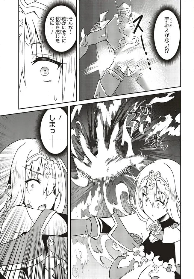 一緒に剣の修行をした幼馴染が奴隷になっていたので、Sランク冒険者の僕は彼女を買って守ることにした 第19.1話 - 7