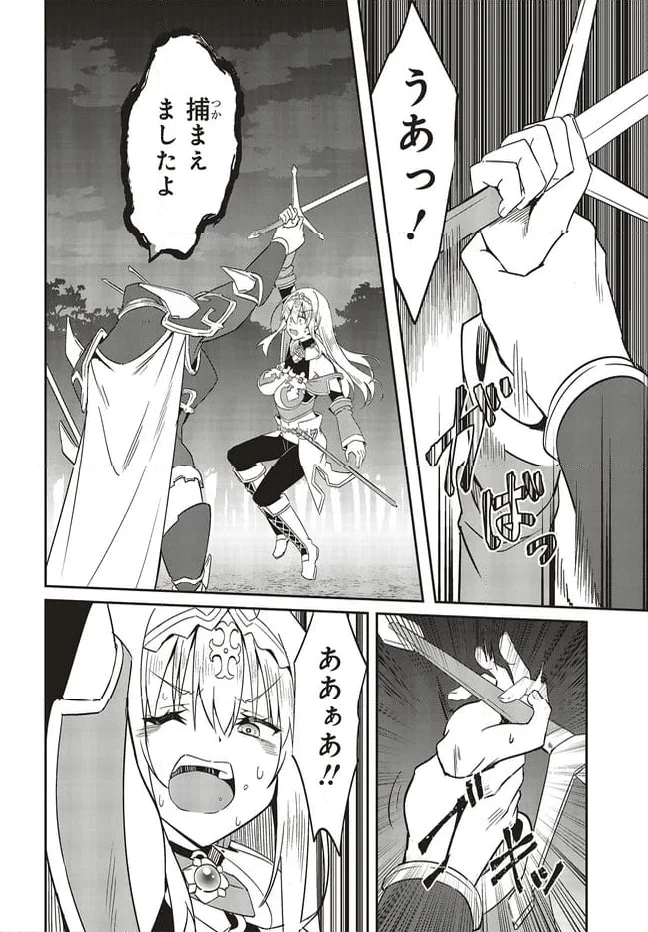 一緒に剣の修行をした幼馴染が奴隷になっていたので、Sランク冒険者の僕は彼女を買って守ることにした 第19.1話 - 8